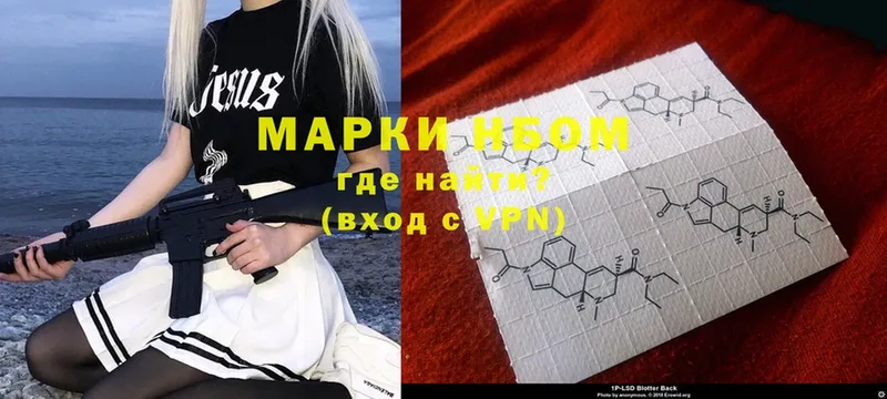 Марки NBOMe 1,8мг  Новоульяновск 